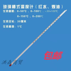 High Precision Red Thermometer 0-100°C 30cm