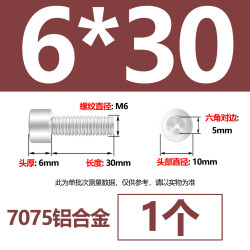 M6*30 7075 Aluminum Alloy Hex Socket Head Cap Screw DIN912 Bolt M3 M4 M5 M6 (10pcs)