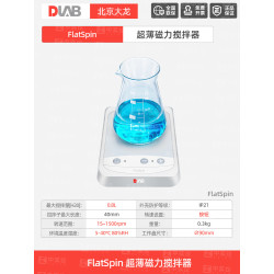 DLAB大龙FlatSpin超薄经济型磁力搅拌器