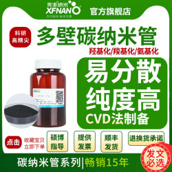 XFNano XFM31 MW CNT Multi-walled Carbon Nanotubes (Long)  Purity 95%, Length 10um, Diameter 50nm  (10g)