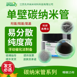 XFNano XFS22  SW CNT Ultra High Purity Single-Wall Carbon Nanotubes 95% Pure, 1-2nm Diameter, 5-30um Length (1g)